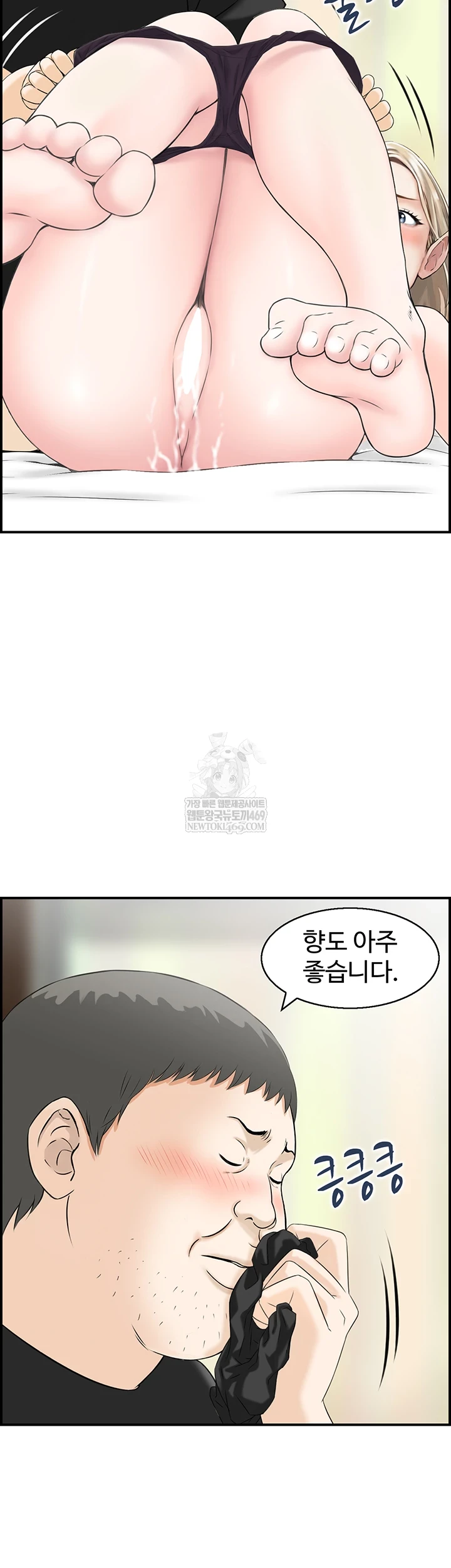 Compendium of Erotic Stories Raw - Chapter 13 [photo 42] - MangaPorn