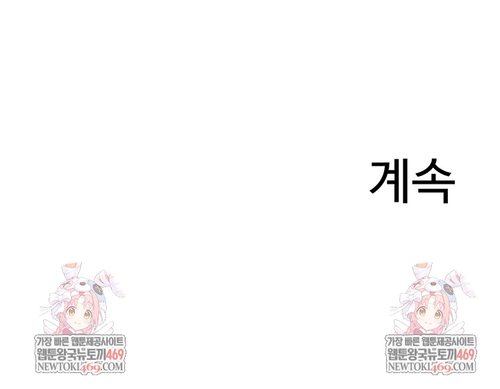 Compendium of Erotic Stories Raw - Chapter 13 [photo 46] - MangaPorn