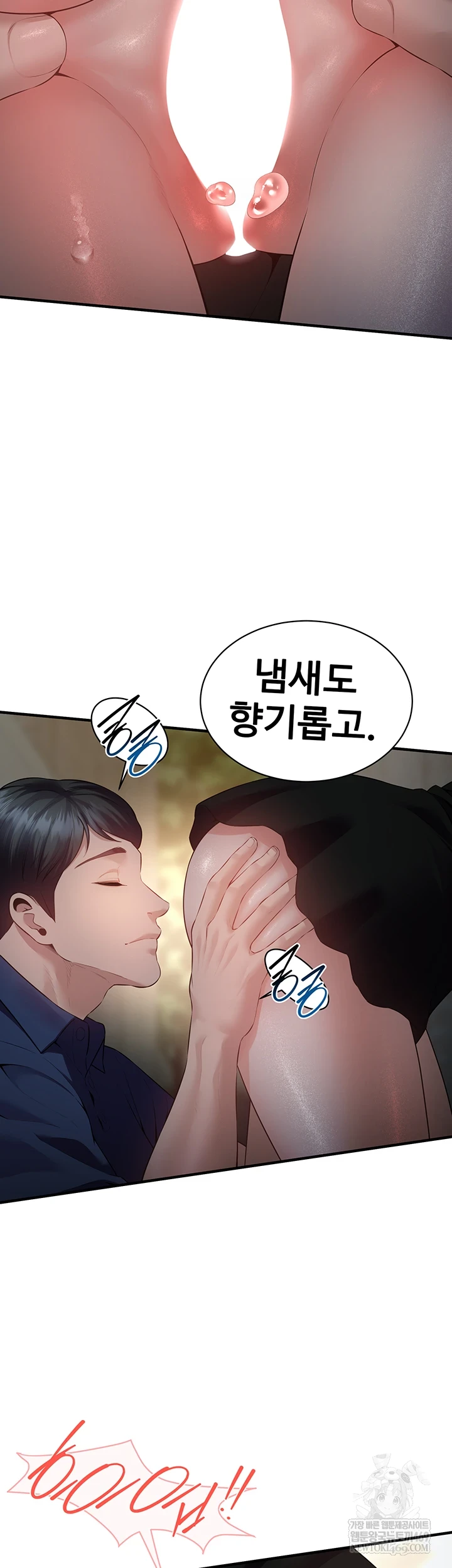 Bride Lessons Raw - Chapter 16 [photo 11] - MangaPorn