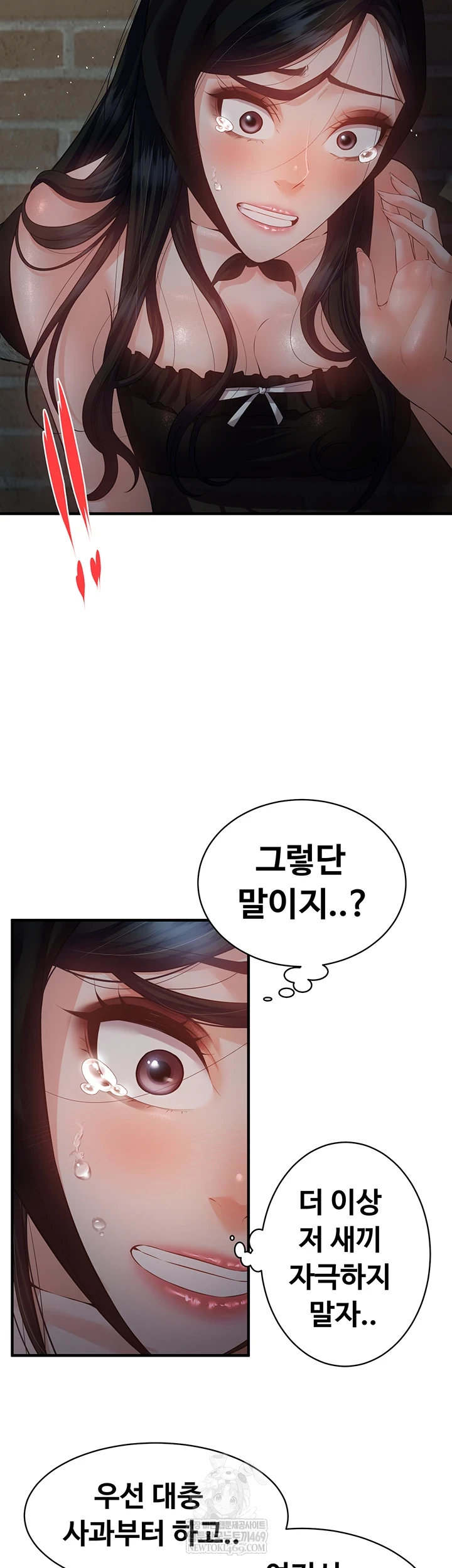 Bride Lessons Raw - Chapter 16 [photo 32] - MangaPorn