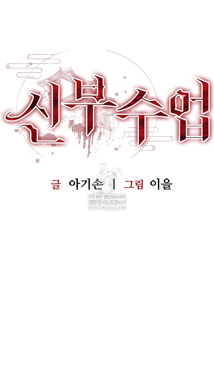 Bride Lessons Raw - Chapter 16 [photo 4] - MangaPorn