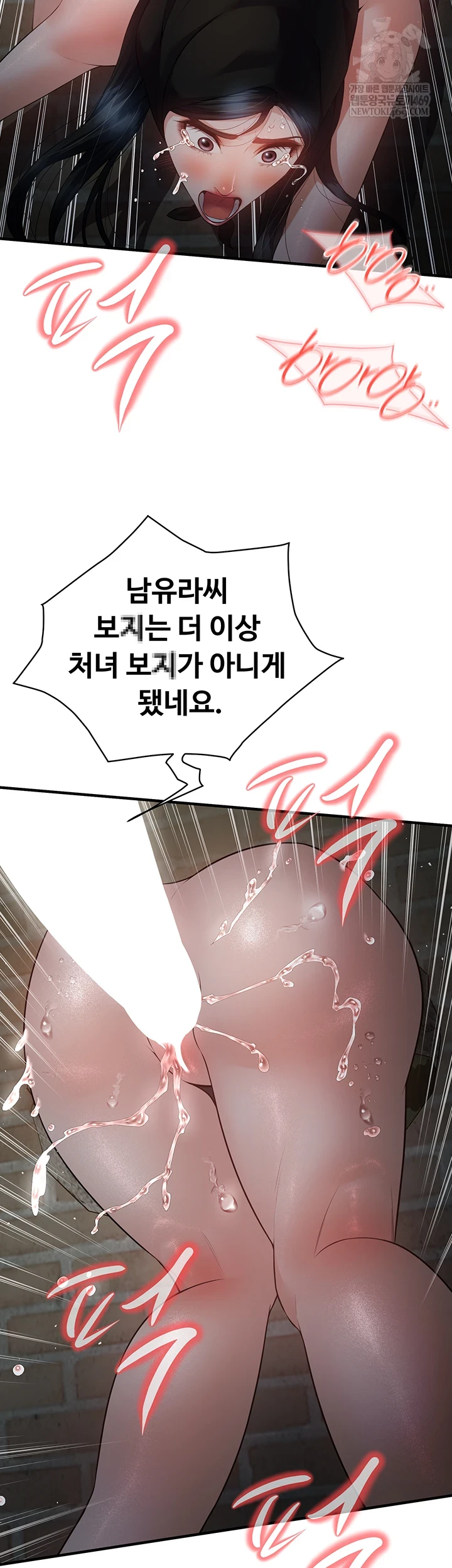 Bride Lessons Raw - Chapter 16 [photo 47] - MangaPorn