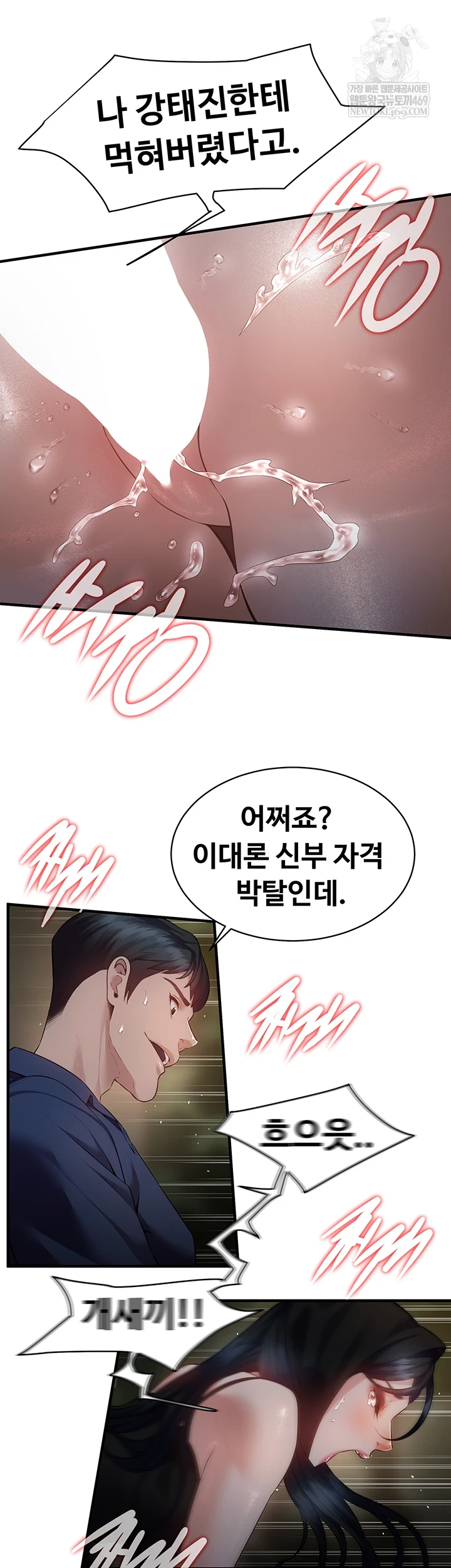 Bride Lessons Raw - Chapter 16 [photo 49] - MangaPorn