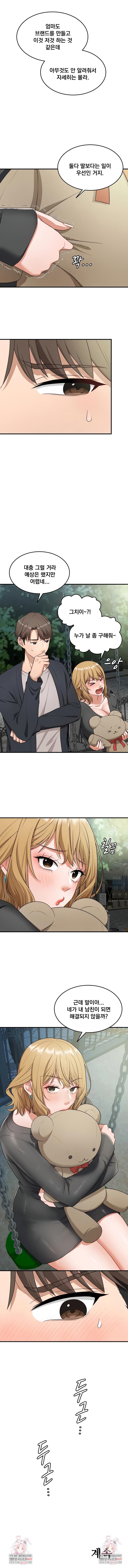 One More Chance Raw - Chapter 8 [photo 7] - MangaPorn