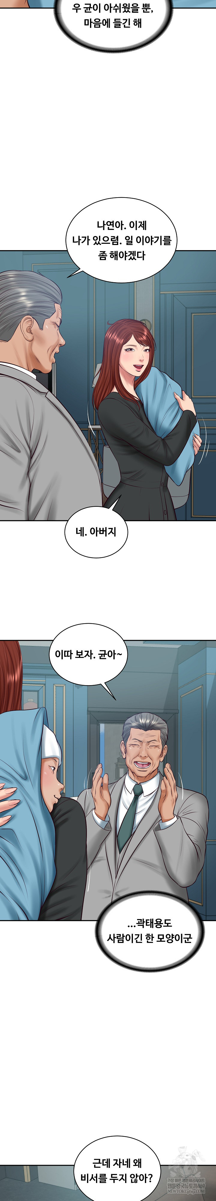 The Billionaire’s Monster Cock Son-In-Law Raw - Chapter 71 [photo 10] - MangaPorn