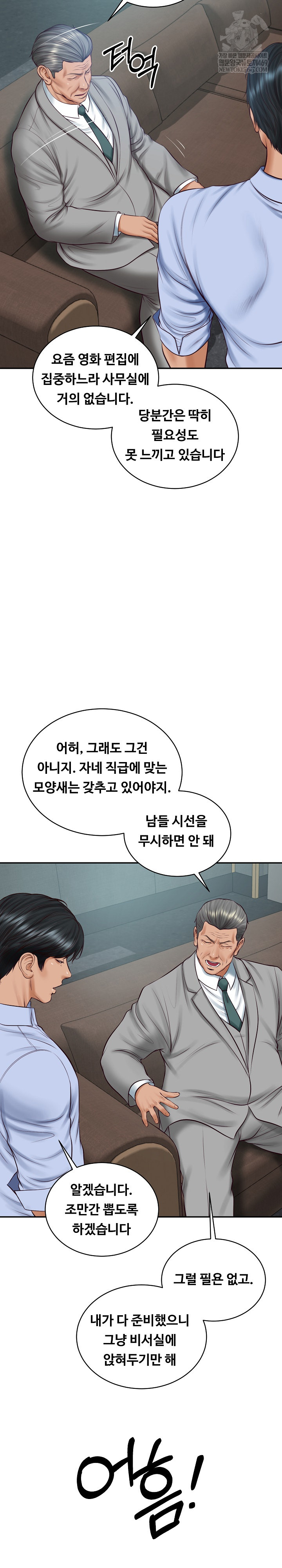 The Billionaire’s Monster Cock Son-In-Law Raw - Chapter 71 [photo 11] - MangaPorn