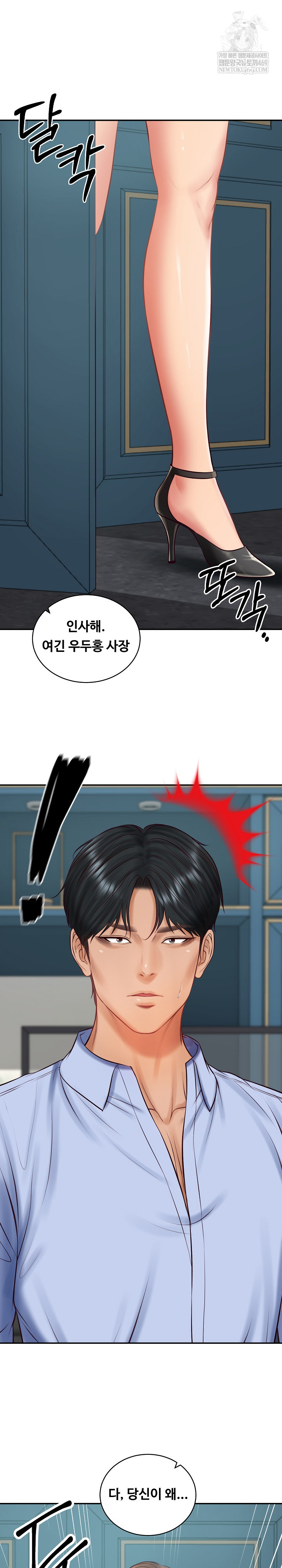 The Billionaire’s Monster Cock Son-In-Law Raw - Chapter 71 [photo 12] - MangaPorn