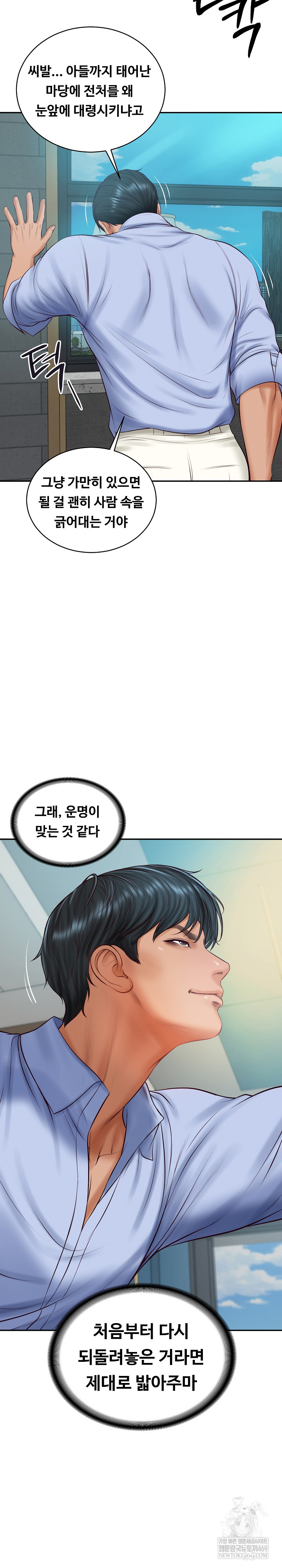 The Billionaire’s Monster Cock Son-In-Law Raw - Chapter 71 [photo 17] - MangaPorn