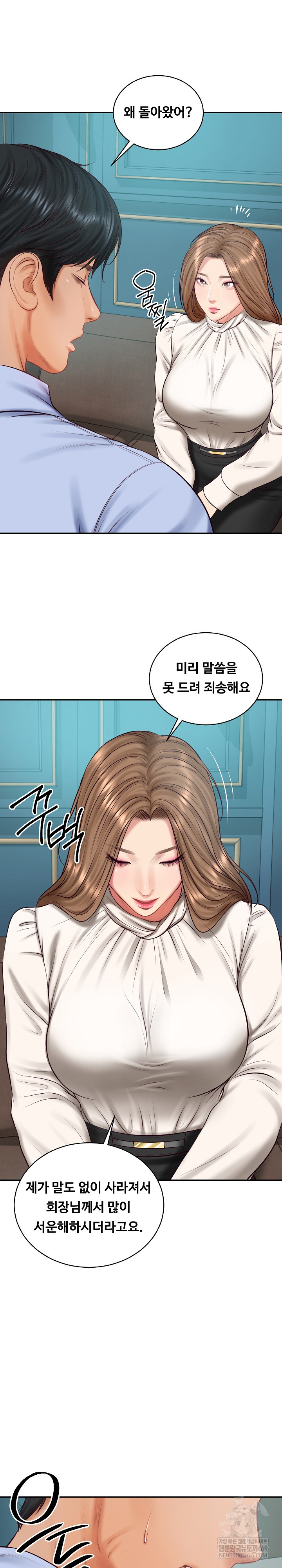 The Billionaire’s Monster Cock Son-In-Law Raw - Chapter 71 [photo 19] - MangaPorn