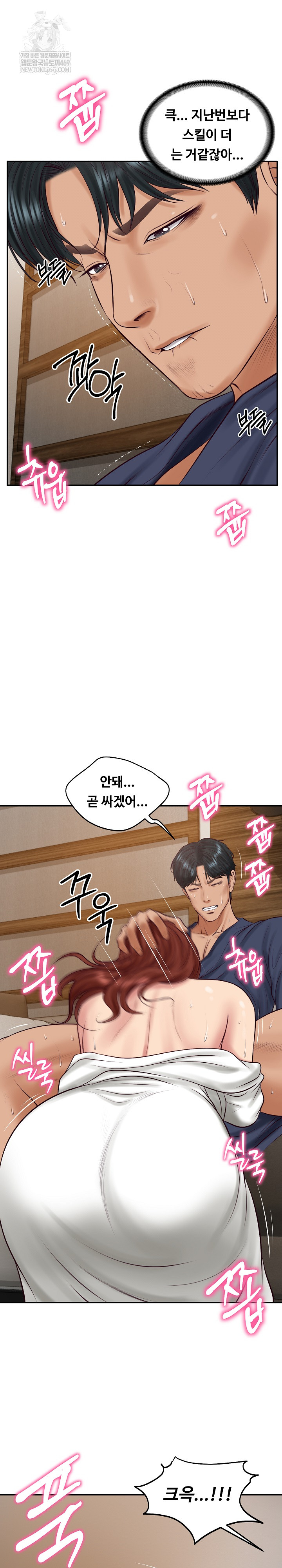 The Billionaire’s Monster Cock Son-In-Law Raw - Chapter 71 [photo 2] - MangaPorn