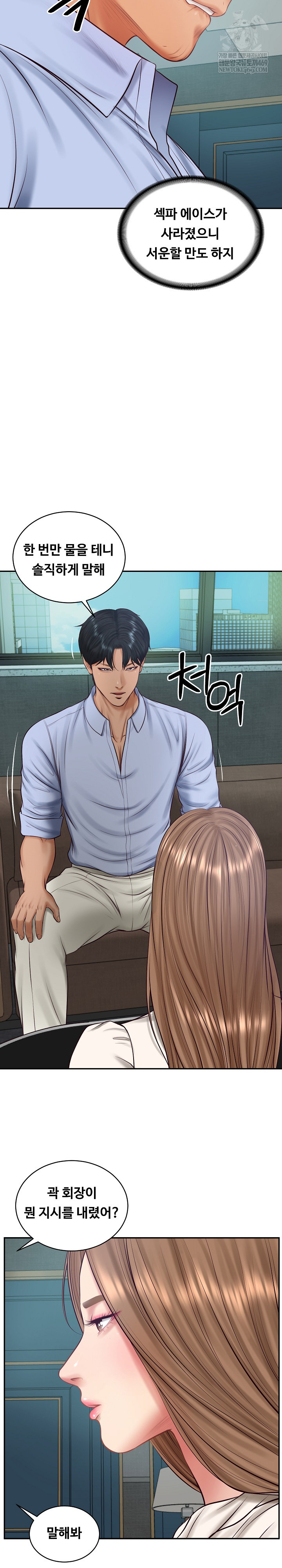 The Billionaire’s Monster Cock Son-In-Law Raw - Chapter 71 [photo 20] - MangaPorn