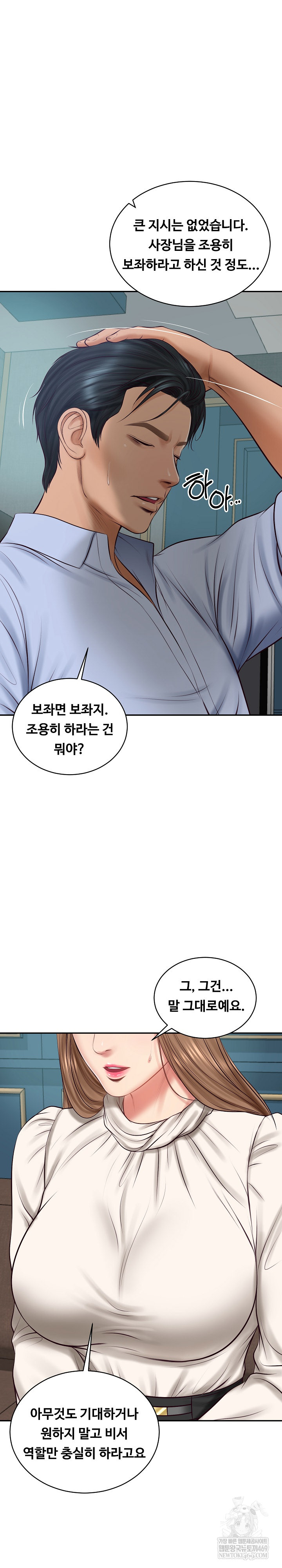 The Billionaire’s Monster Cock Son-In-Law Raw - Chapter 71 [photo 21] - MangaPorn