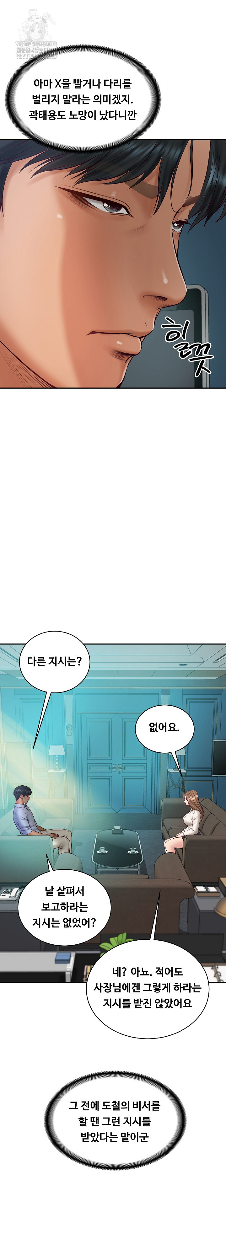 The Billionaire’s Monster Cock Son-In-Law Raw - Chapter 71 [photo 22] - MangaPorn