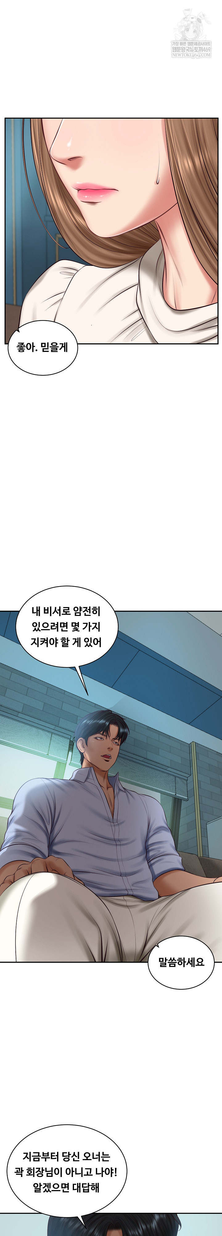 The Billionaire’s Monster Cock Son-In-Law Raw - Chapter 71 [photo 23] - MangaPorn