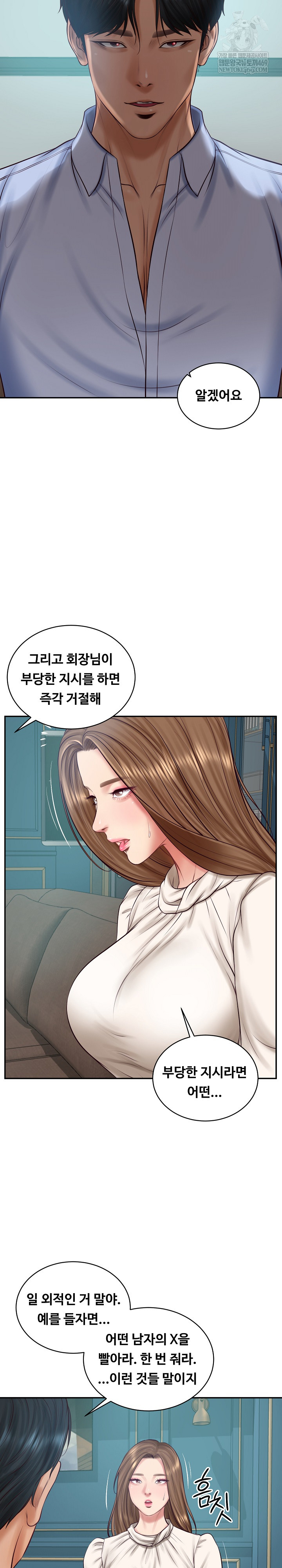 The Billionaire’s Monster Cock Son-In-Law Raw - Chapter 71 [photo 24] - MangaPorn