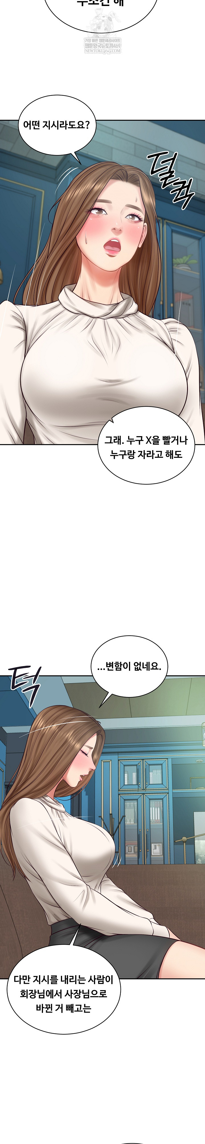 The Billionaire’s Monster Cock Son-In-Law Raw - Chapter 71 [photo 29] - MangaPorn