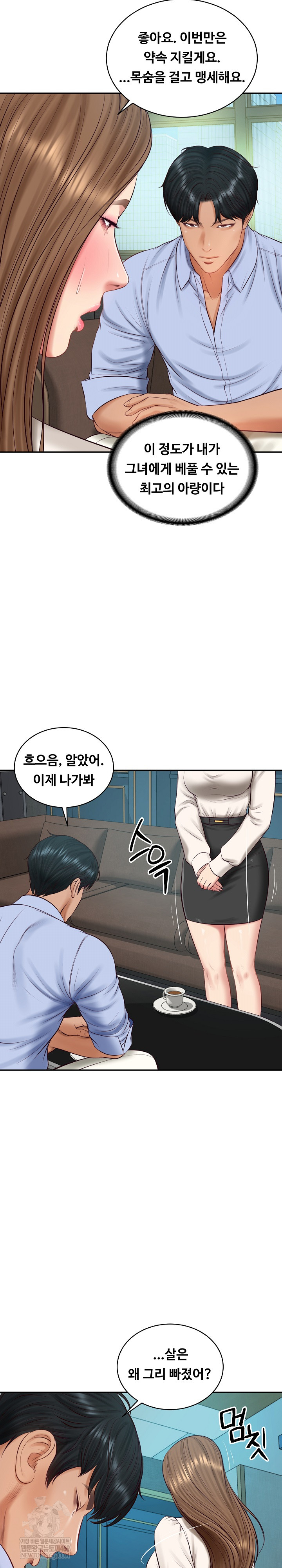 The Billionaire’s Monster Cock Son-In-Law Raw - Chapter 71 [photo 30] - MangaPorn