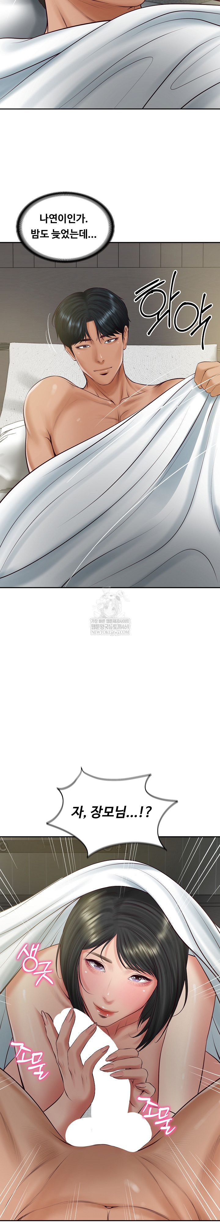 The Billionaire’s Monster Cock Son-In-Law Raw - Chapter 71 [photo 35] - MangaPorn