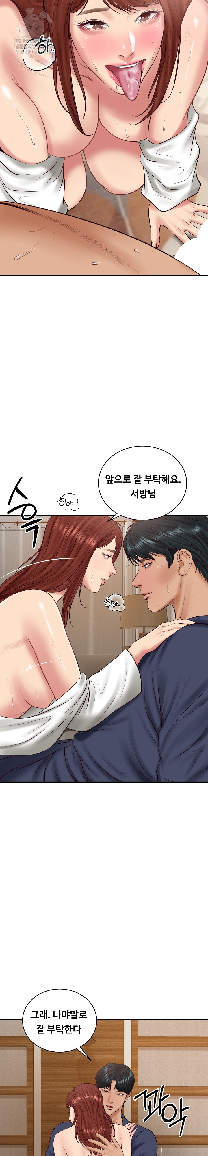 The Billionaire’s Monster Cock Son-In-Law Raw - Chapter 71 [photo 4] - MangaPorn