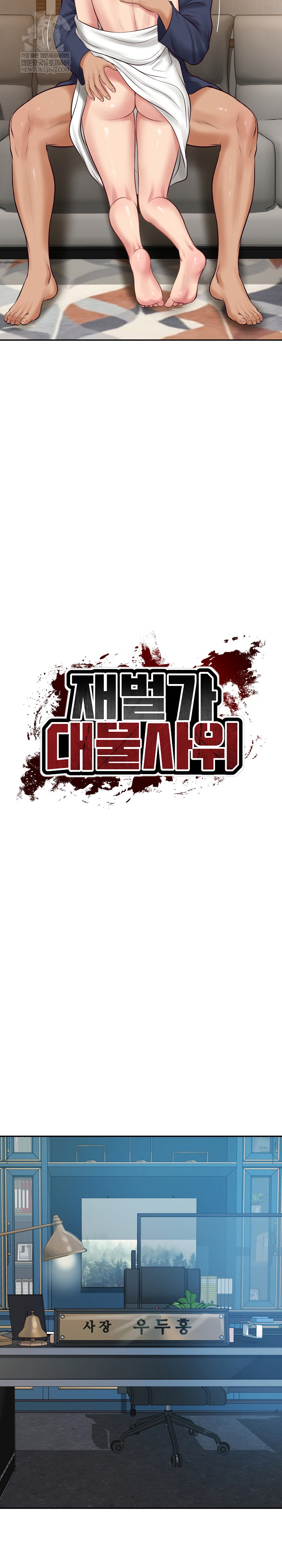 The Billionaire’s Monster Cock Son-In-Law Raw - Chapter 71 [photo 5] - MangaPorn