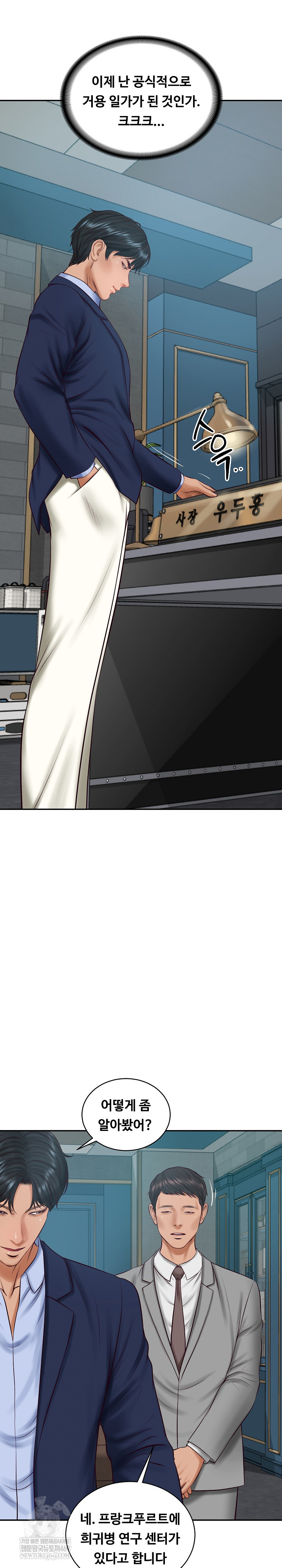 The Billionaire’s Monster Cock Son-In-Law Raw - Chapter 71 [photo 6] - MangaPorn