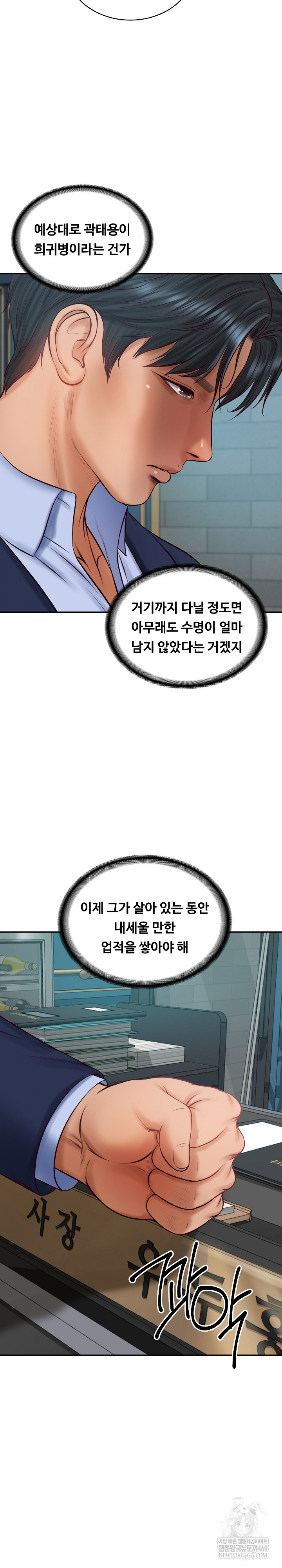 The Billionaire’s Monster Cock Son-In-Law Raw - Chapter 71 [photo 7] - MangaPorn