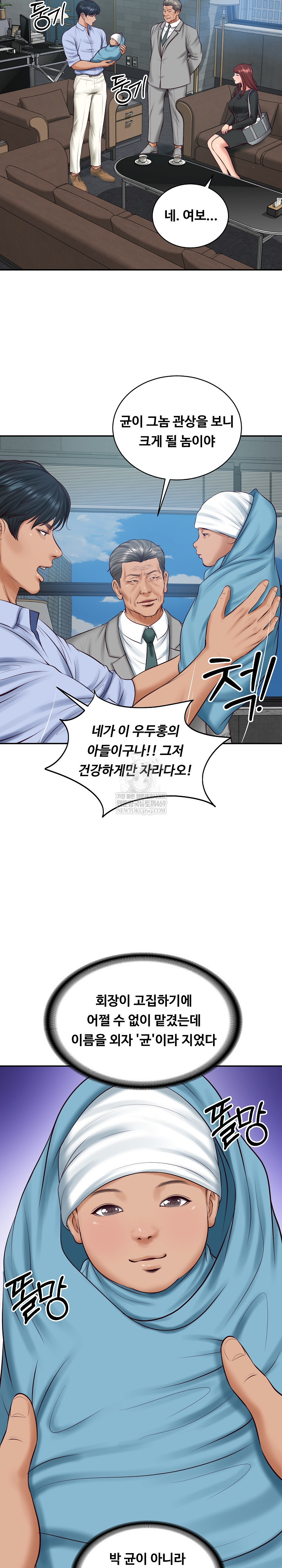 The Billionaire’s Monster Cock Son-In-Law Raw - Chapter 71 [photo 9] - MangaPorn