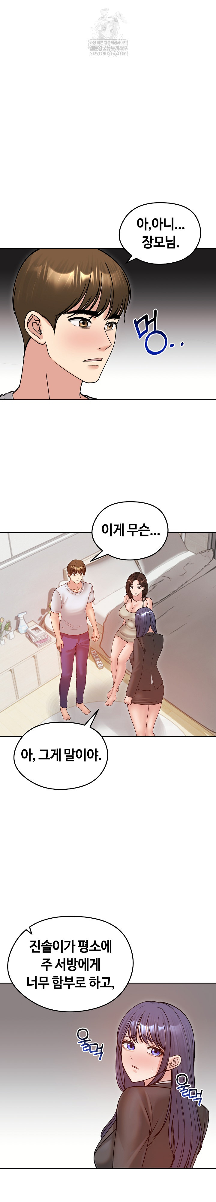 Runaway Wife Raw - Chapter 53 [photo 2] - MangaPorn