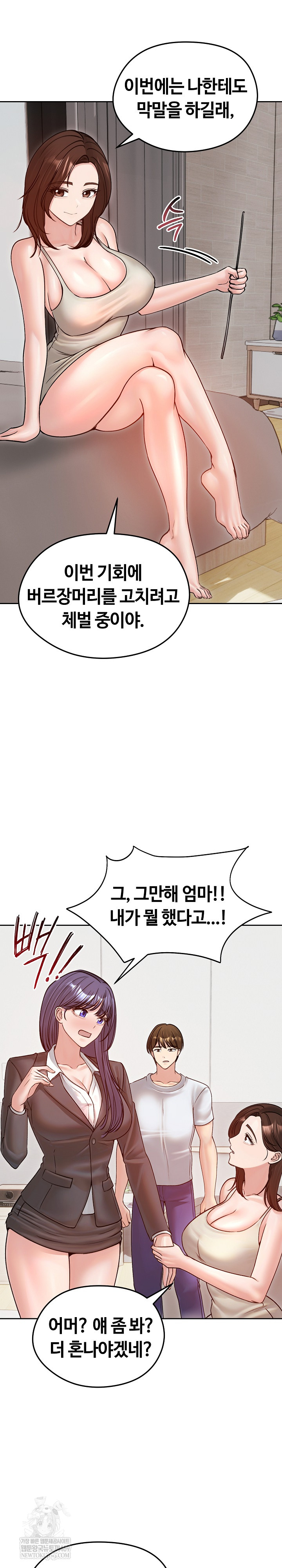 Runaway Wife Raw - Chapter 53 [photo 3] - MangaPorn