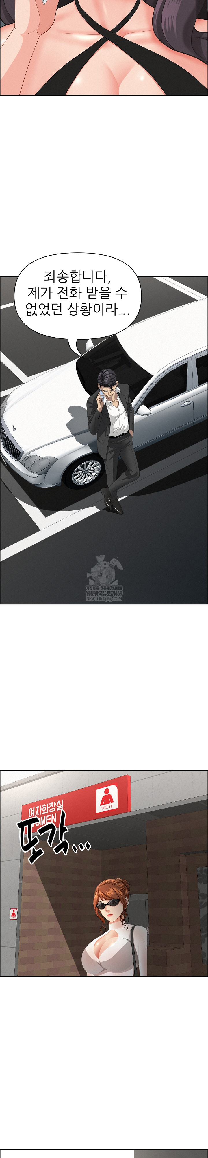 Milf Guard Raw - Chapter 61 [photo 29] - MangaPorn