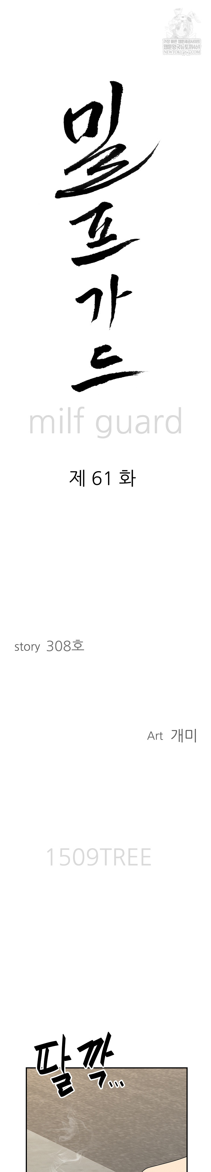 Milf Guard Raw - Chapter 61 [photo 3] - MangaPorn
