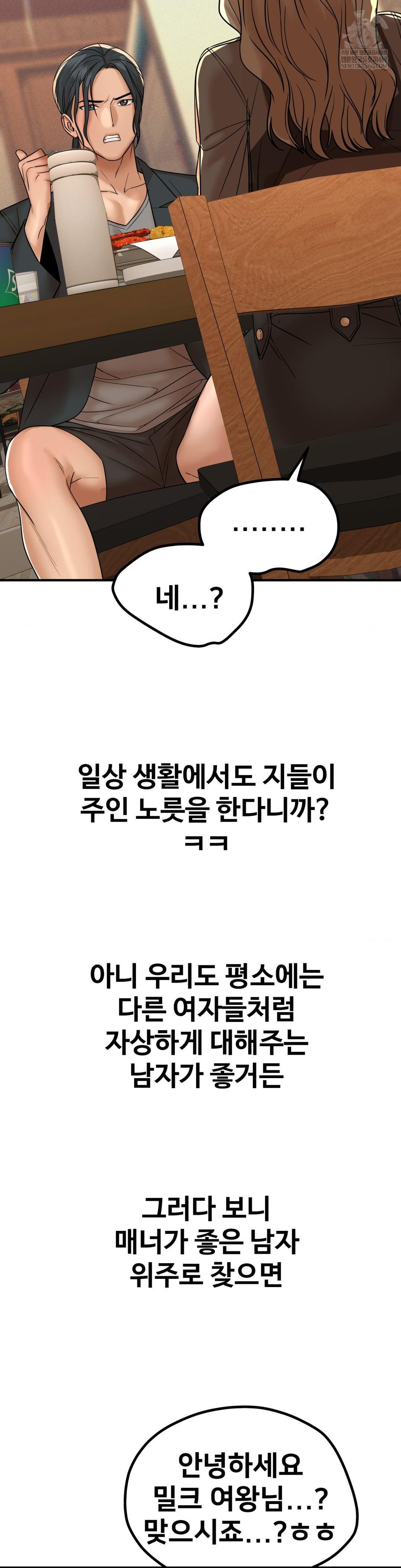 Could it Be True? Raw - Chapter 180 [photo 10] - MangaPorn