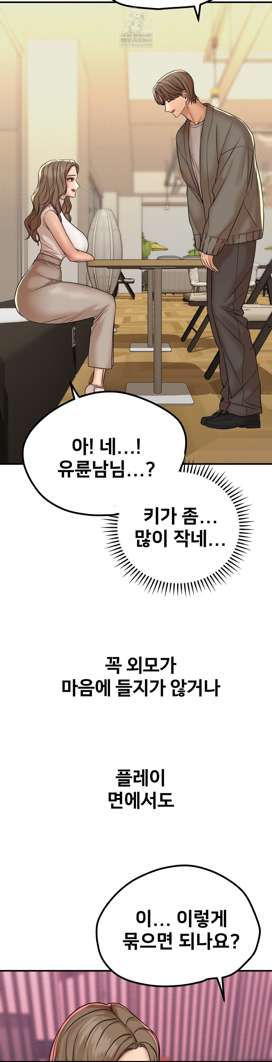 Could it Be True? Raw - Chapter 180 [photo 11] - MangaPorn