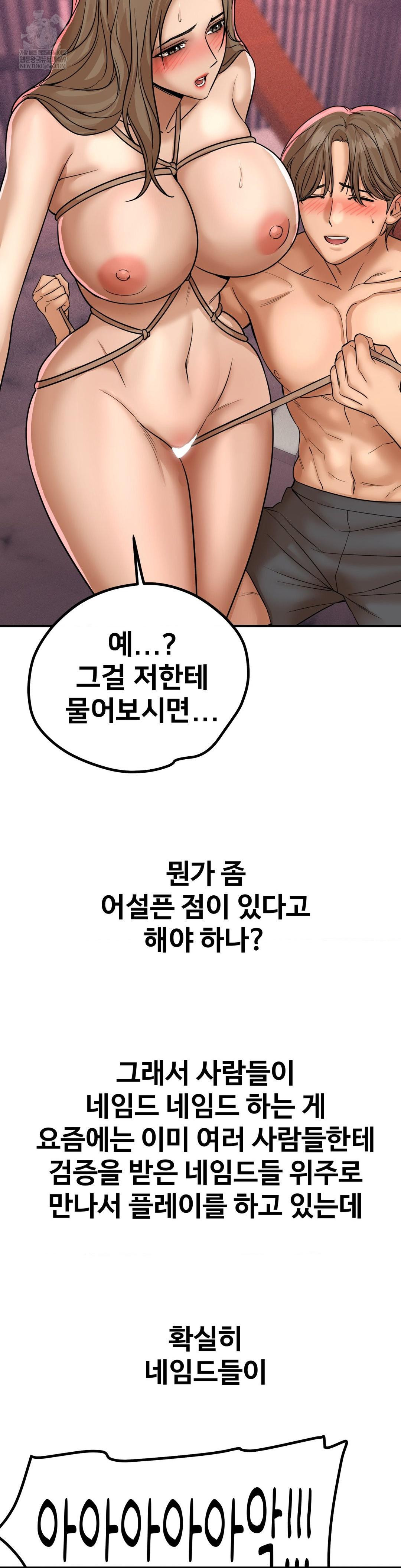 Could it Be True? Raw - Chapter 180 [photo 12] - MangaPorn