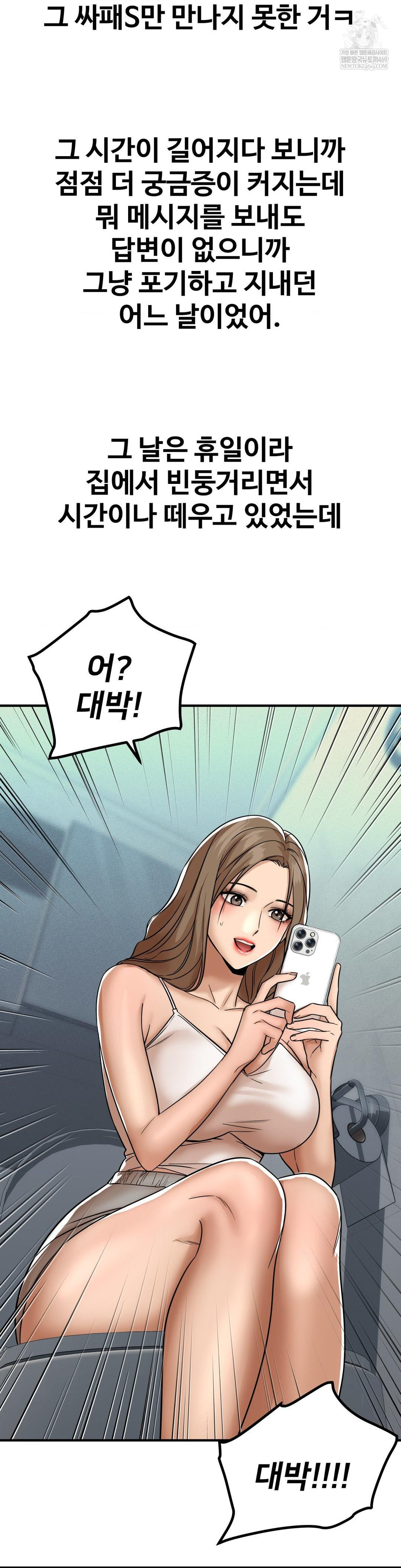 Could it Be True? Raw - Chapter 180 [photo 16] - MangaPorn