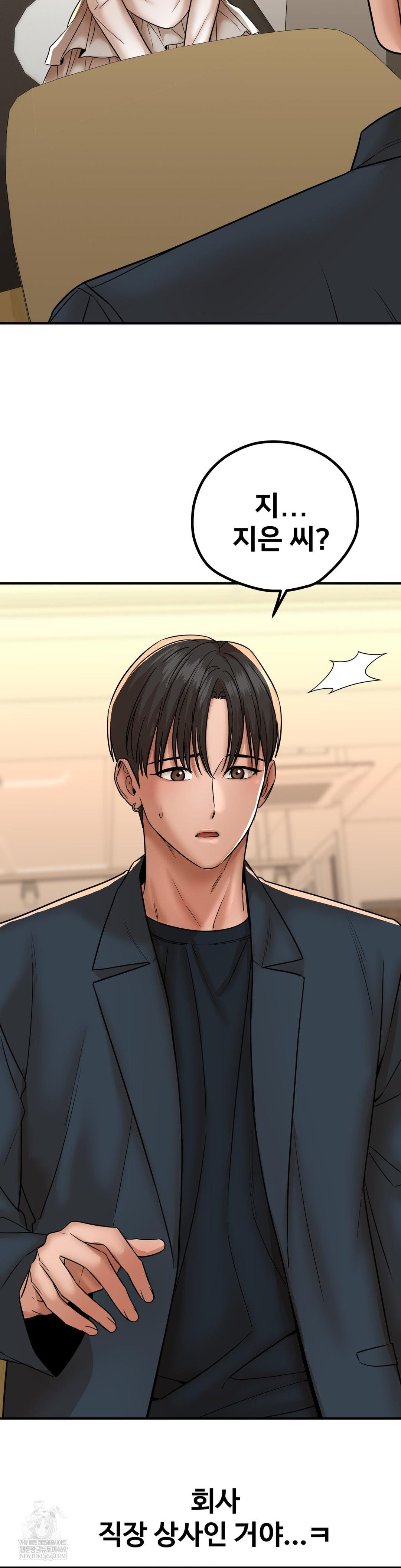 Could it Be True? Raw - Chapter 180 [photo 18] - MangaPorn