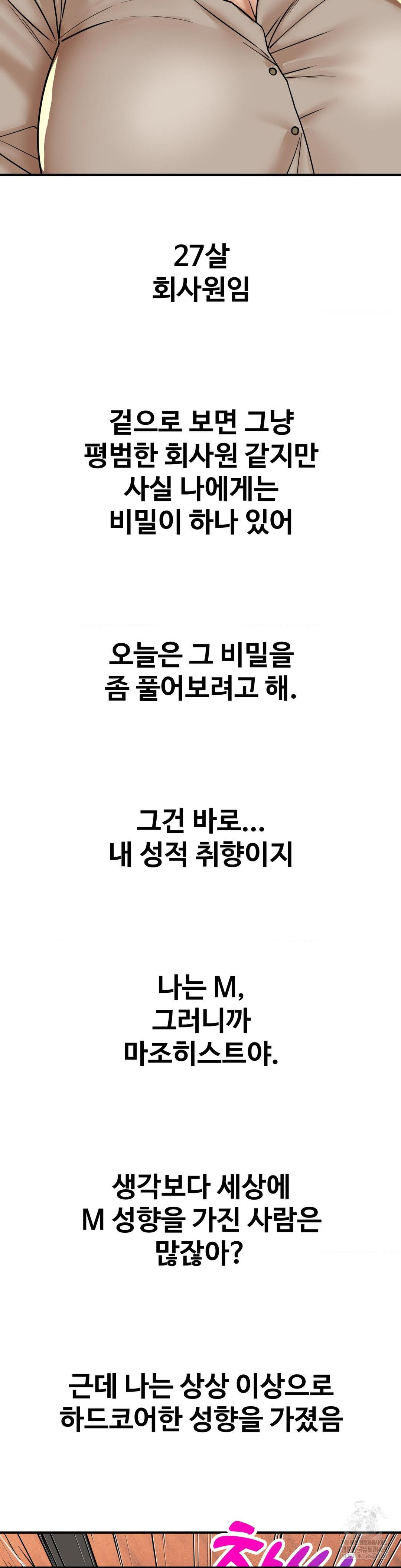 Could it Be True? Raw - Chapter 180 [photo 2] - MangaPorn