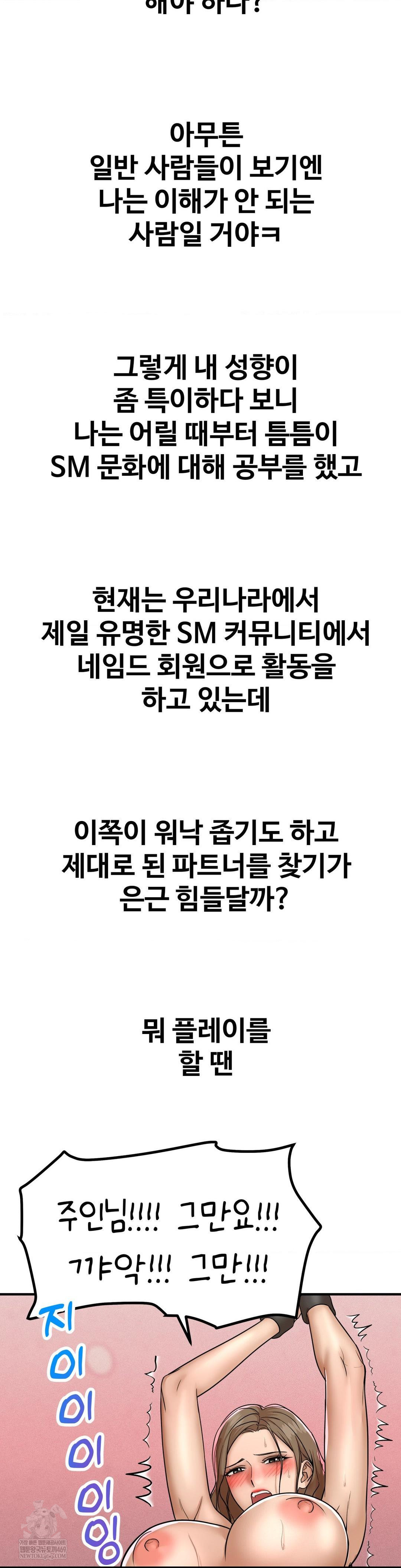 Could it Be True? Raw - Chapter 180 [photo 8] - MangaPorn