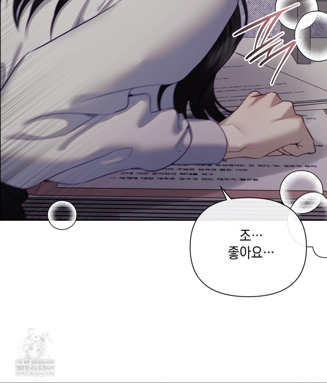 Senior Assistant Instructor Raw - Chapter 40 [photo 10] - MangaPorn