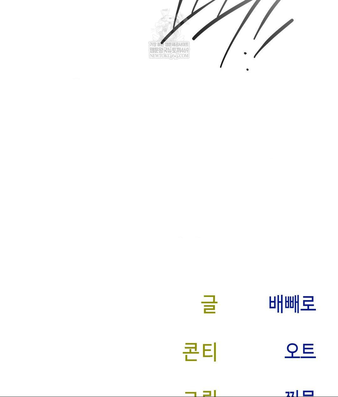 Senior Assistant Instructor Raw - Chapter 40 [photo 128] - MangaPorn