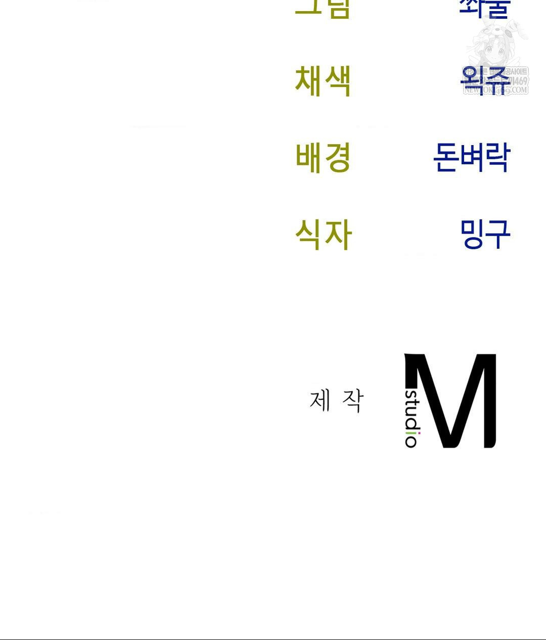 Senior Assistant Instructor Raw - Chapter 40 [photo 129] - MangaPorn