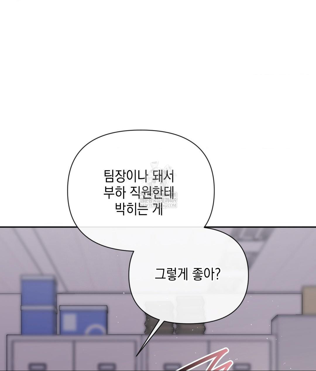 Senior Assistant Instructor Raw - Chapter 40 [photo 13] - MangaPorn