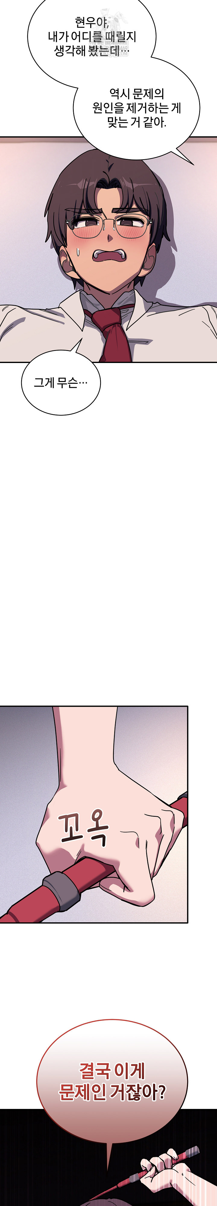 Became a Dog Raw - Chapter 36 [photo 11] - MangaPorn