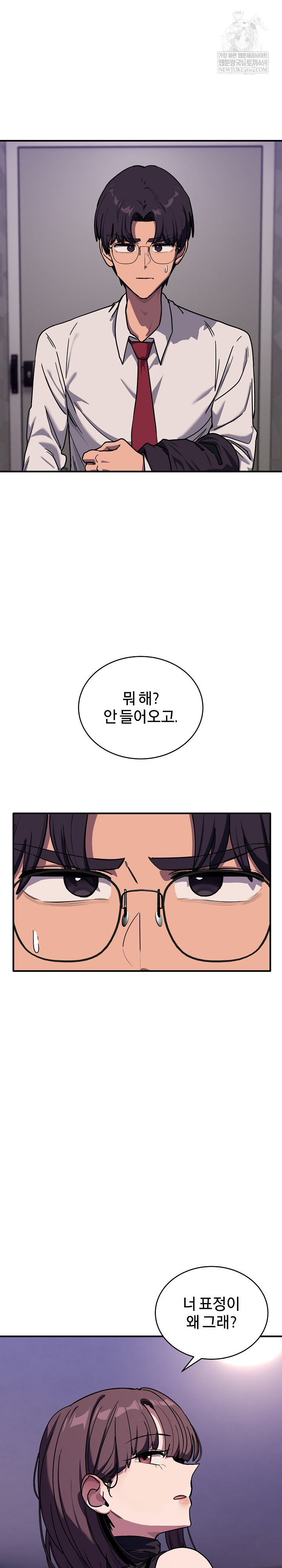 Became a Dog Raw - Chapter 36 [photo 2] - MangaPorn