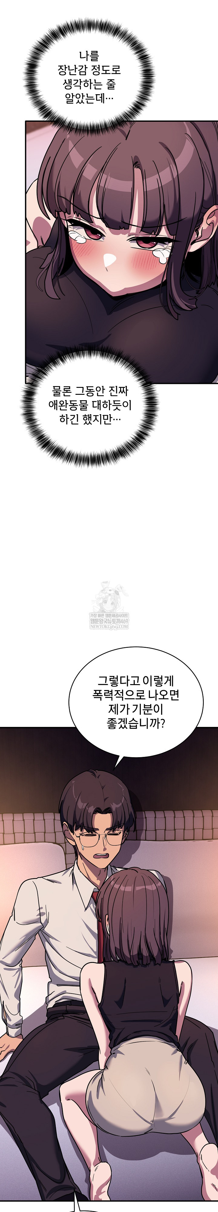 Became a Dog Raw - Chapter 36 [photo 20] - MangaPorn