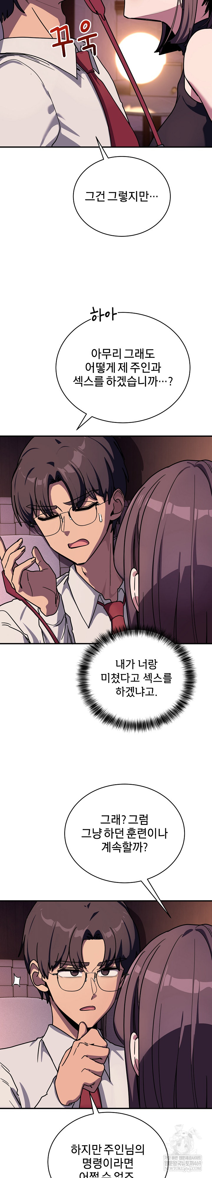 Became a Dog Raw - Chapter 36 [photo 24] - MangaPorn