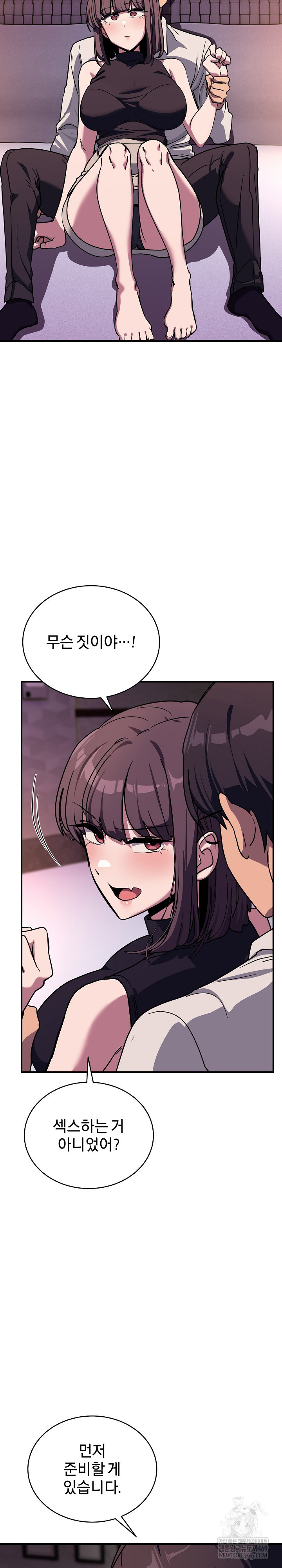 Became a Dog Raw - Chapter 36 [photo 29] - MangaPorn