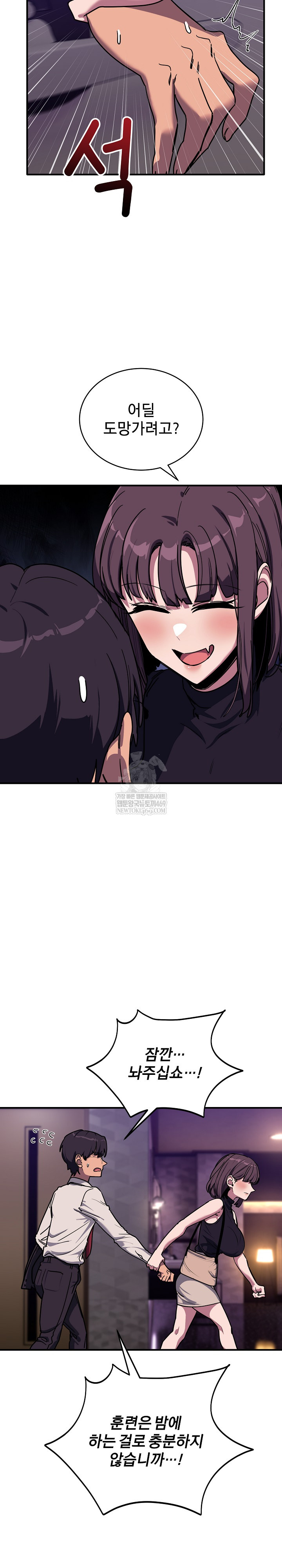 Became a Dog Raw - Chapter 36 [photo 5] - MangaPorn