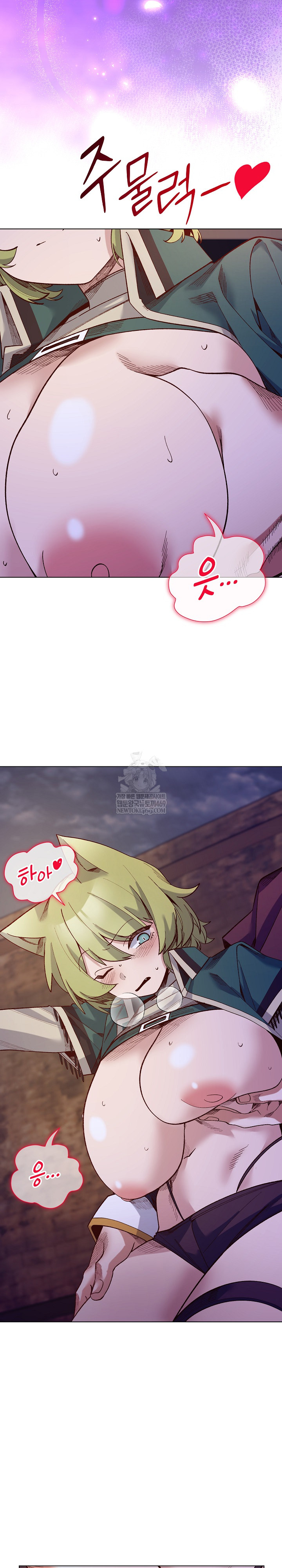 I Will Protect the Lady Raw - Chapter 32 [photo 11] - MangaPorn