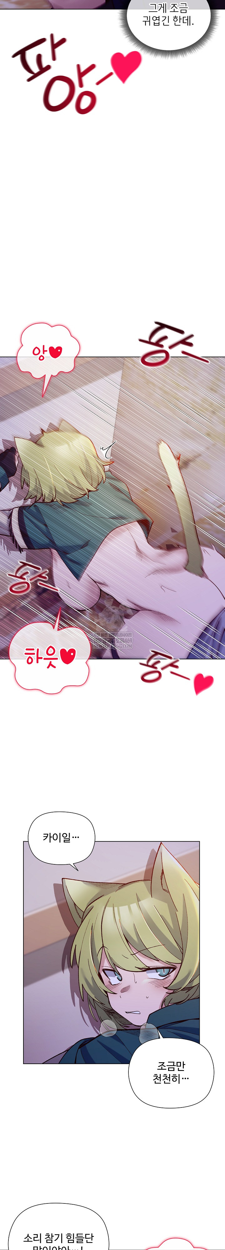 I Will Protect the Lady Raw - Chapter 32 [photo 17] - MangaPorn